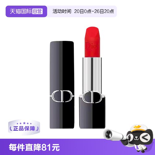 【自营】Dior迪奥克丽丝烈艳蓝金唇膏口红丝绒哑光滋润部分礼袋