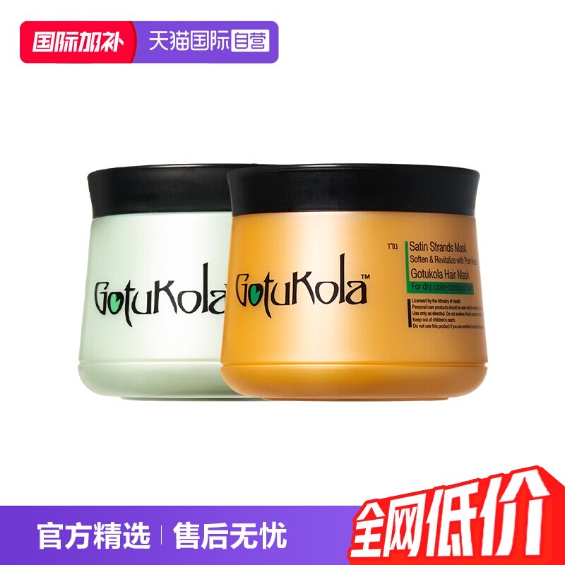 Gotukola以色列狗头考拉蛋白柔顺图片