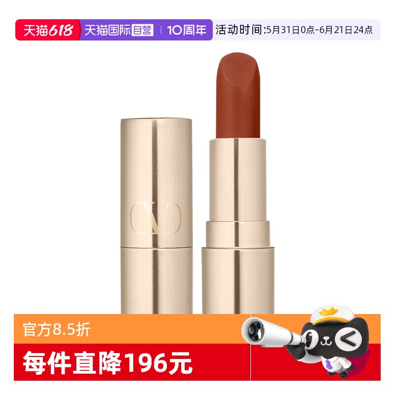 【自营】华伦天奴铆钉哑光唇膏口红1g 77A134R