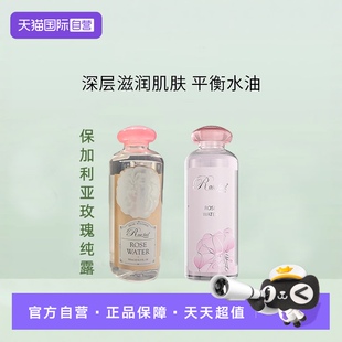 roseface阿尔巴白玫瑰水保加利亚大马士革玫瑰纯露500ml 自营