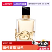 自营 YSL 圣罗兰自由之水 铂金之境女士香水50 90ml情人节礼物