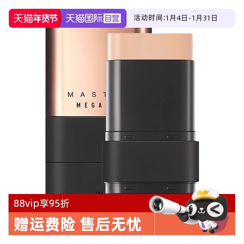 【自营】潮盛雅缇颜无瑕橡皮擦粉底棒珠光版01号色双头遮瑕亮肤,彩妆/香水/美妆工具,粉底液/膏,淘宝优惠券,粉丝福利购,淘宝优惠卷