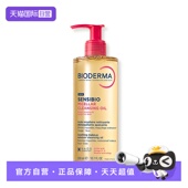 自营 贝德玛舒妍养肤干敏肌卸妆油快速乳化无泪配方300ml