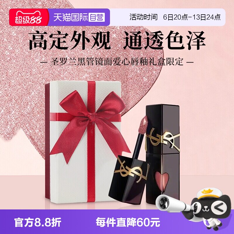 【自营】YSL/圣罗兰圣黑管镜面唇釉416欲望 5.5ml修饰唇部礼盒装