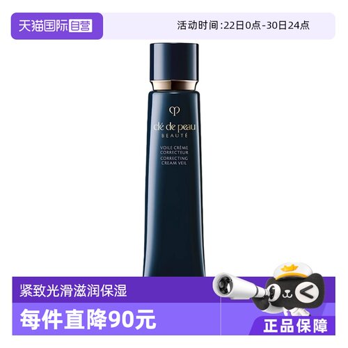 肌肤之钥隔离spf25妆前乳