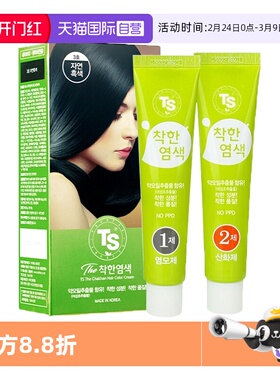 【自营】TS帝叶斯天然温和植物染发剂方便自然无刺激无异味染发膏