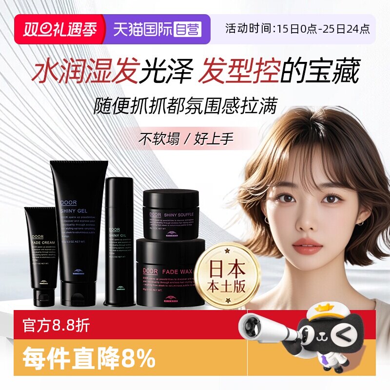 发蜡萌珈光泽啫喱哑光发蜡定型造型发泥