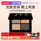 绝美杏棕色温柔清透钻闪 娜斯四色掌心眼影盘圣保罗 自营 Nars