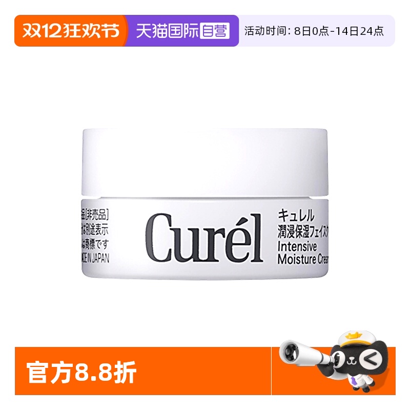 珂润润浸保湿滋养乳霜面霜4g