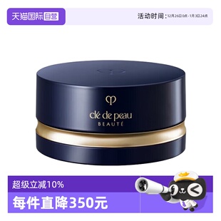 肌肤之钥光纱柔雾蜜粉n1 CPB 26g定妆持久蜜粉散粉 自营