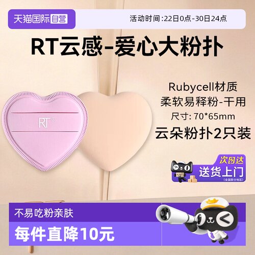 【自营】Real Techniques云朵粉扑粉底液专用不易吃粉亲肤巨舒服