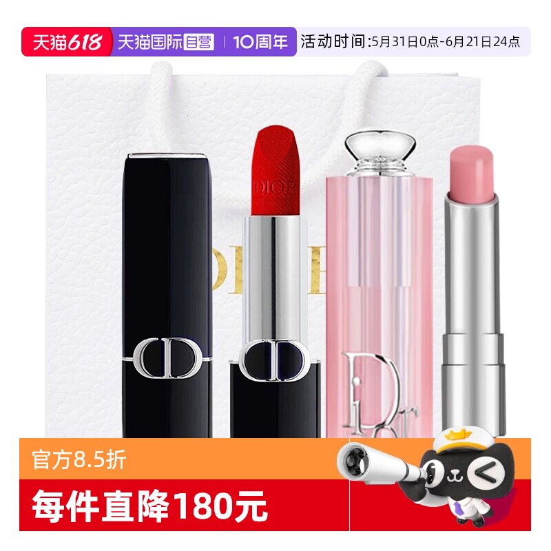 【自营】Dior/迪奥烈艳蓝金唇膏+润唇膏#001