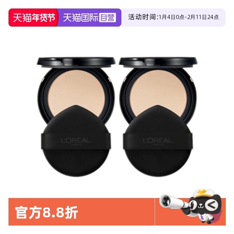 【自营】L＇oreal/欧莱雅黑金气垫替换芯bb霜遮瑕干皮不脱妆粉底,彩妆/香水/美妆工具,气垫,淘宝优惠券,粉丝福利购,淘宝优惠卷