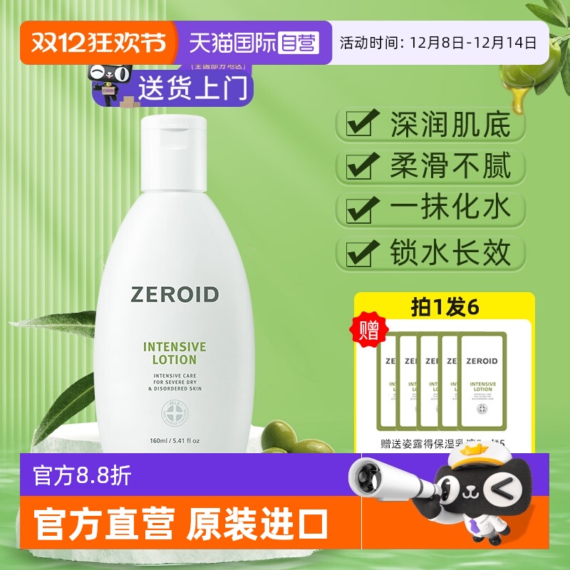 韩国资露得补水保湿干皮