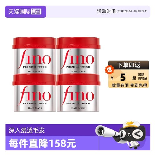 fino透润美容液发膜滋养柔顺