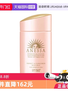 【自营】安热沙安耐晒粉金瓶60ml敏感肌面部女清爽不油腻四季亲肤