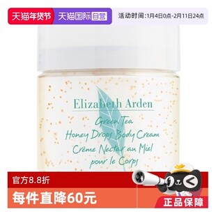 【自营】伊丽莎白雅顿绿茶蜜滴舒体霜身体乳保湿滋润补水全润肤乳