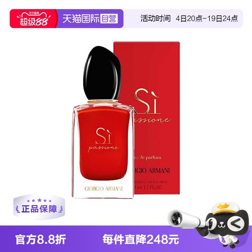 阿玛尼迷情挚爱女士香水