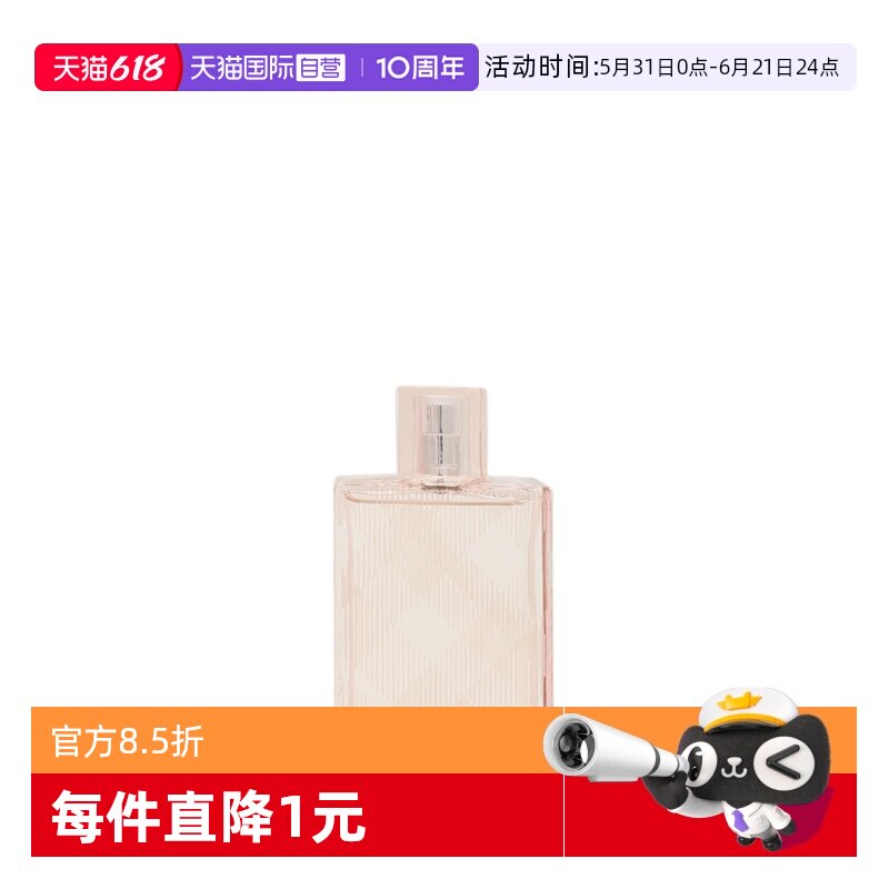 【自营】BURBERRY/博柏利红粉恋歌女士香水100ml花果香调香氛EDT