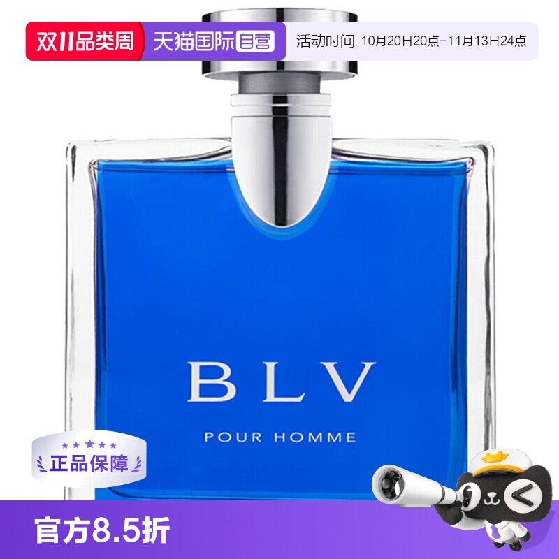【自营】Bvlgari/宝格丽蓝茶男士淡香水清新木香调100mL