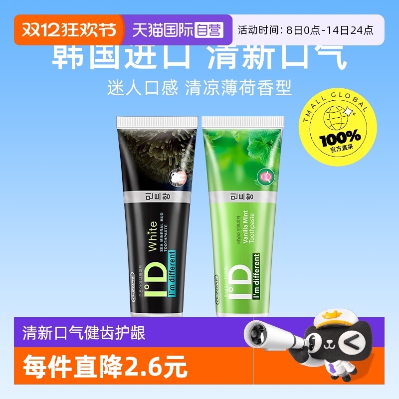 欧志姆牙膏清新口气100g