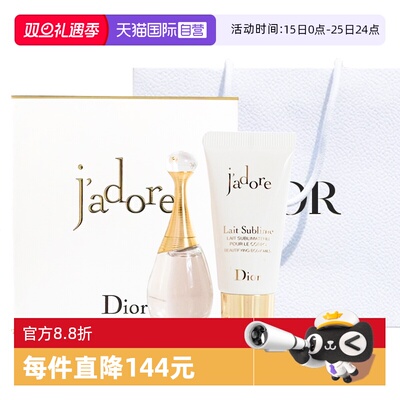 【自营】Dior/迪奥真我女士香水套组真我香水5ml+润体乳20ml