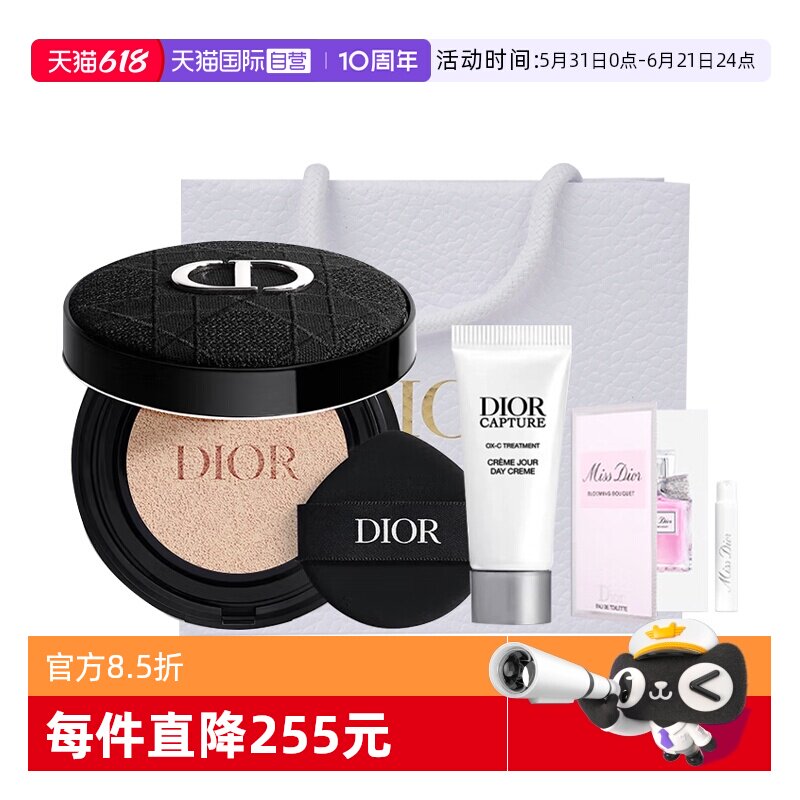 【自营】Dior/迪奥锁妆凝脂恒久气垫粉底花漾香水日霜套装