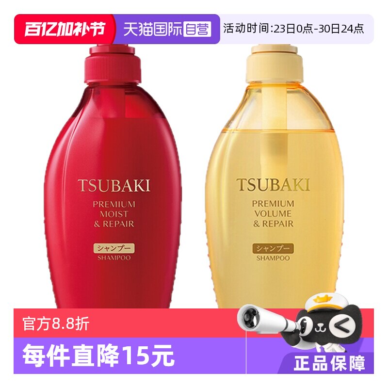 【自营】日本丝蓓绮丰盈滋养洗发水控油蓬松柔顺护发素450ml 正品
