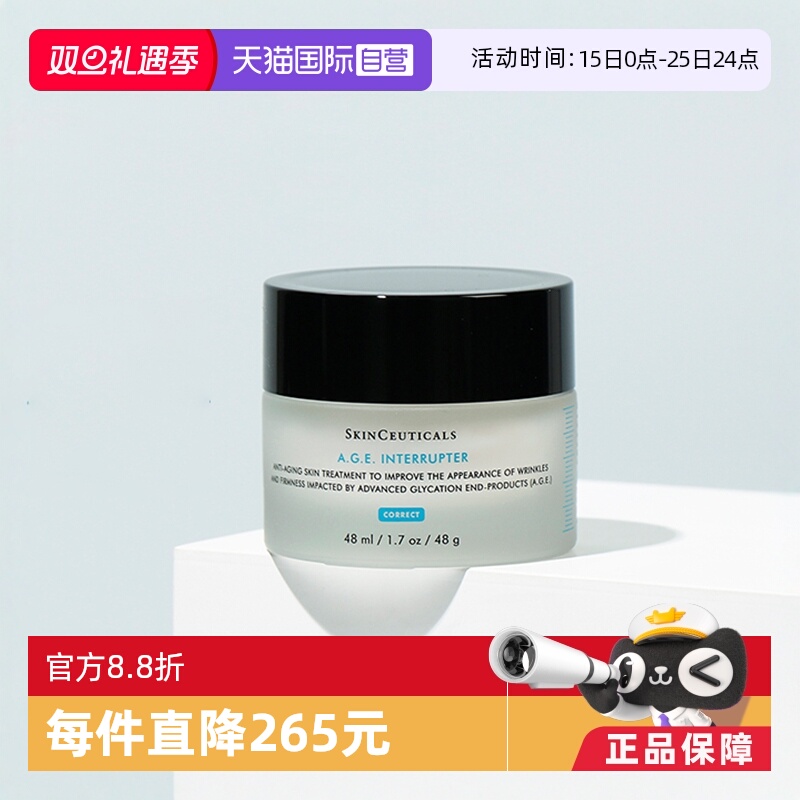 自营SKINCEUTICALS/修丽可