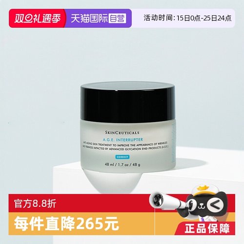 自营SKINCEUTICALS/修丽可