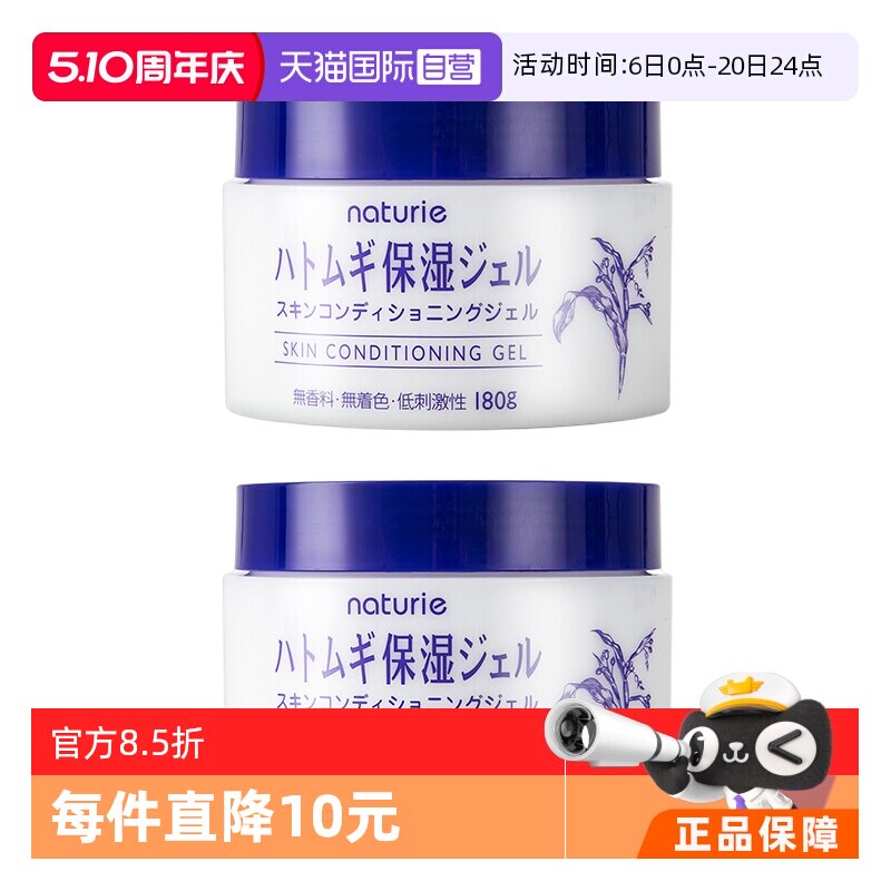 【自营】Opera娥佩兰薏仁啫喱面霜180g*2瓶保湿补水乳液素颜霜