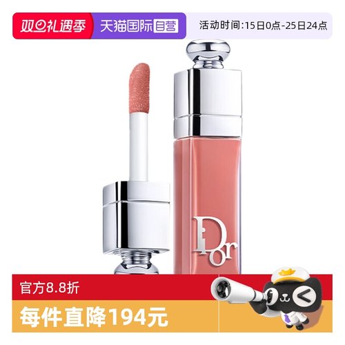 【自营】Dior/迪奥口红魅惑丰唇蜜38号#2ml润唇膏