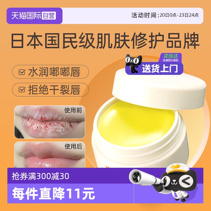 【papi酱种草】悠斯晶唇膏去死皮