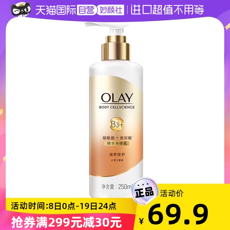 olay身体乳擦了起皮(olay身体乳涂完后身上有亮晶晶的东西) olay身体乳擦了起皮(olay身体乳涂完后身上有亮晶晶的东西)