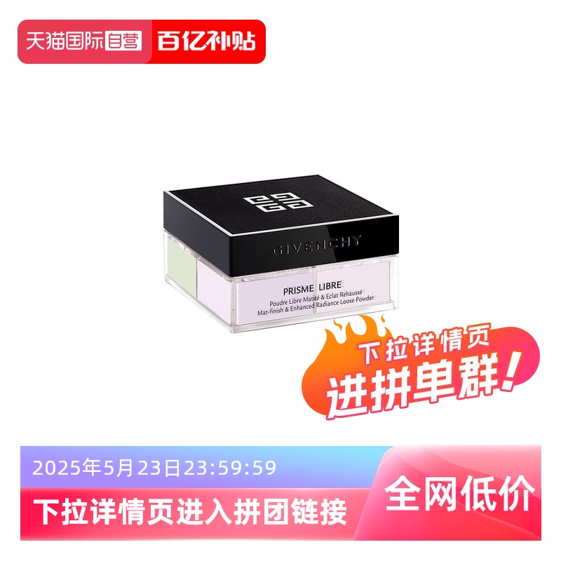 ӪGivenchy/ϣĹɢ۳־ÿë׷۱۶ױƷ207Ԫ