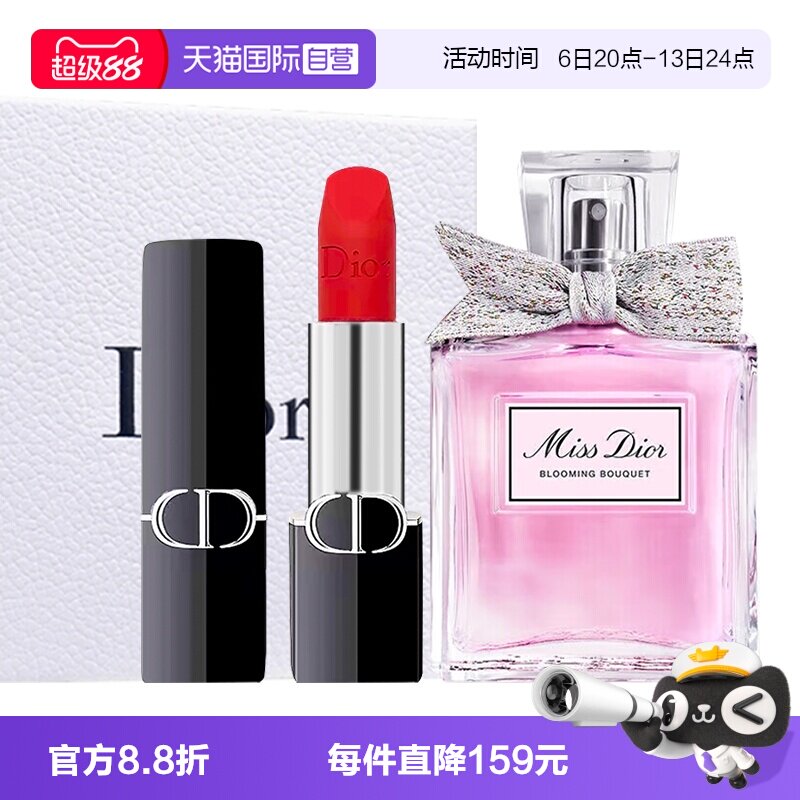 【自营】Dior/迪奥蓝金口红花漾甜心淡香水礼盒图片