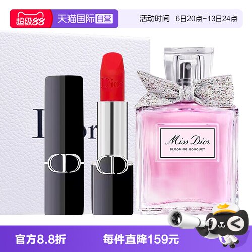 【自营】Dior/迪奥蓝金口红花漾甜心淡香水礼盒
