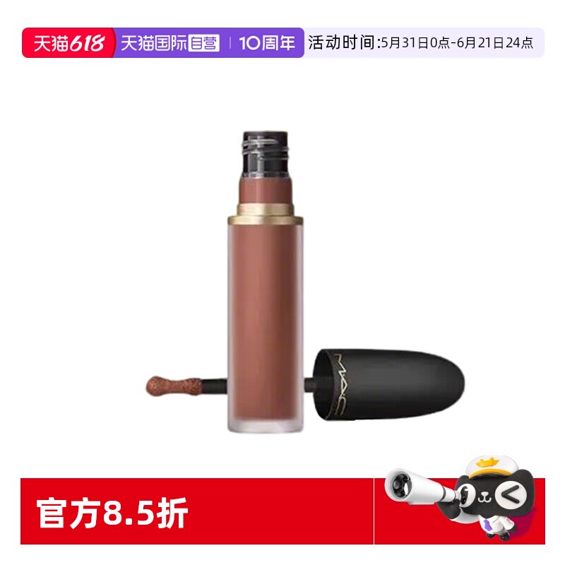 【自营】MAC/魅可新丝缎柔雾液体唇膏5ml轻尤雾弹唇釉唇泥口红996