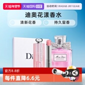 送女友 迪奥礼盒花漾小姐淡香水变色润唇膏套装 自营 Dior