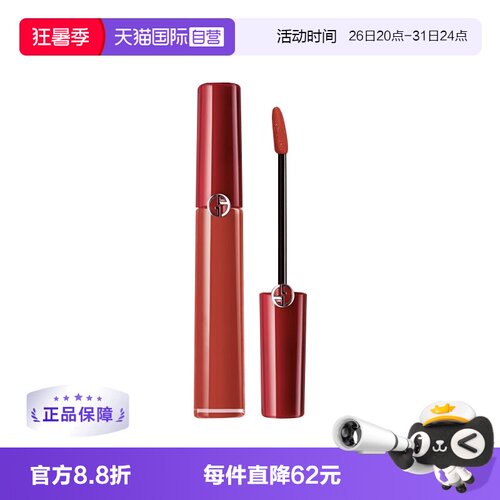 【自营】Armani阿玛尼红管口红唇釉丝绒哑光