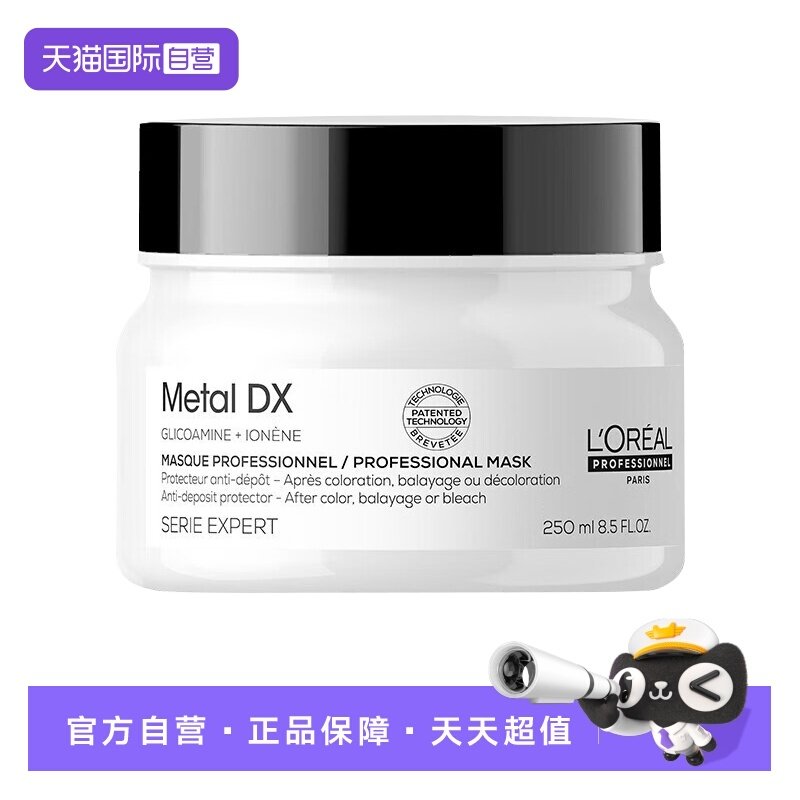 【自营】【内购专享价】欧莱雅PRO芯韧修护发膜250ml修护干枯,美发护发/假发,发膜/蒸汽发膜/焗油膏,淘宝优惠券,粉丝福利购,淘宝优惠卷