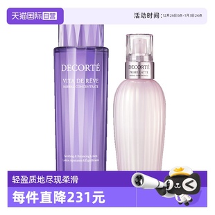 紫苏植萃精华水300mL牛油果植萃乳液300ml提亮 补水保湿 自营