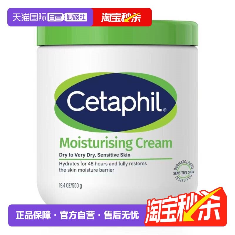 丝塔芙大白罐550g保湿滋润补水图片