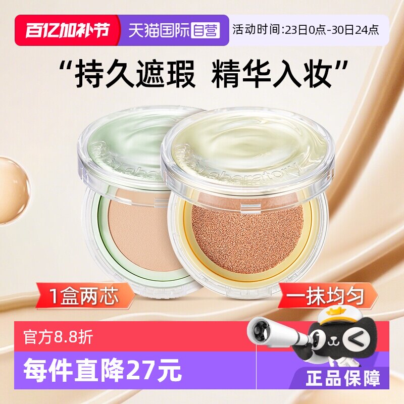【自营】【蜜蜂惊喜社】 CNP希恩派蜂胶精华植萃精华气垫替换装
