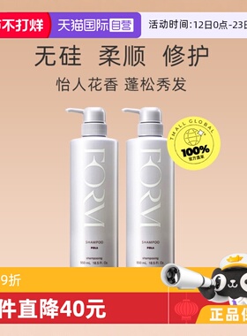 【自营】日本POLA/宝丽洗发水2瓶装无硅修复550ml*2洗护控油去油