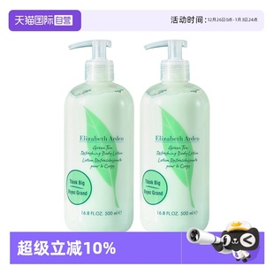 2香体滋润进口保湿 伊丽莎白雅顿绿茶身体乳500ml 补水 自营