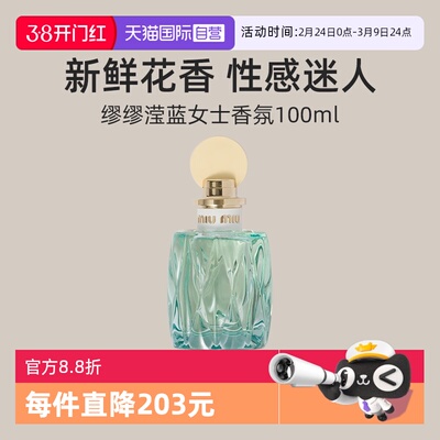 miumiu/缪缪女士香氛100ml