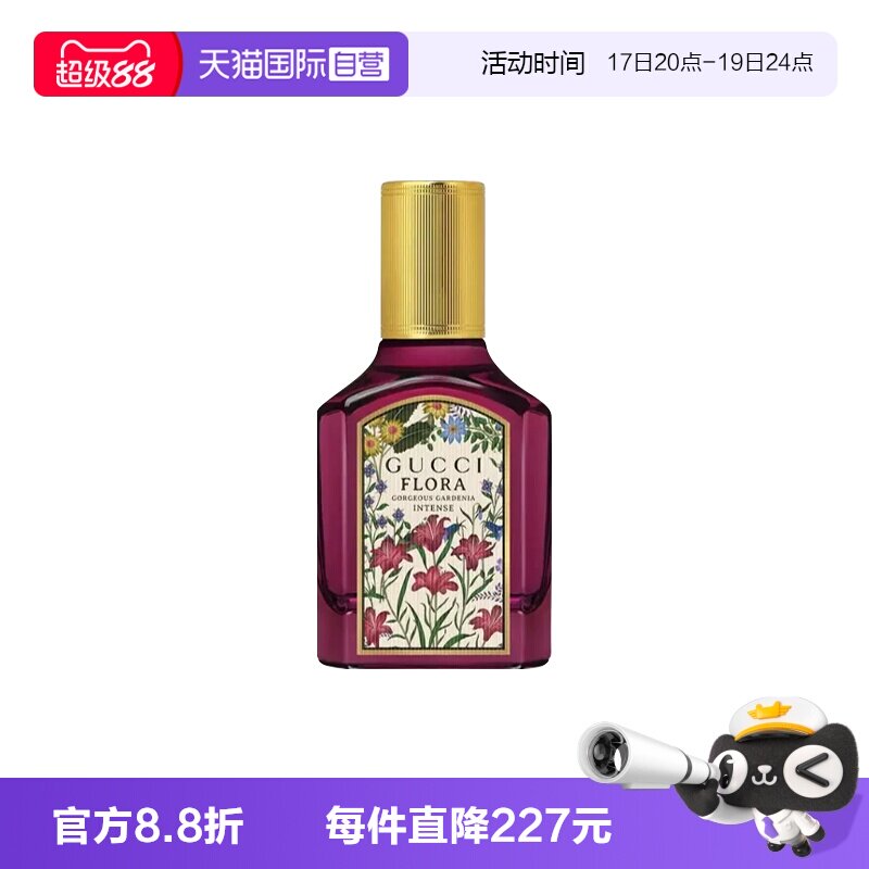 【自营】Gucci/古驰绮梦馥栀女士浓香水EDP花香木质调30/50/100ml
