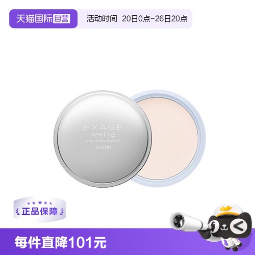 澳尔滨e大饼平替控油嫩白晚安粉