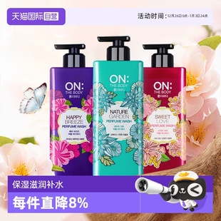 女韩国滋润香氛沐浴露 ONTHEBODY安宝笛2000g持久留香保湿 自营